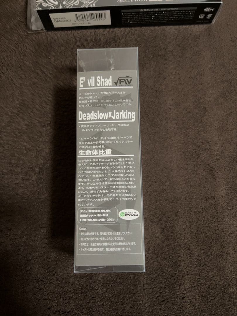 【☆バス釣りルアー☆ビッグベイトルアー&ソフトルアー☆５点おまとめセット☆】