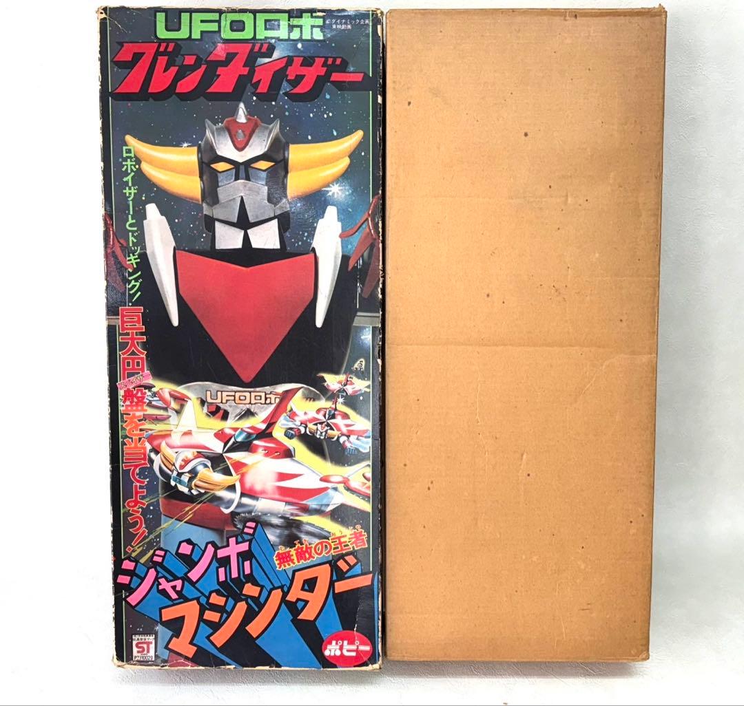 当時物　ポピー　ジャンボマシンダー グレンダイザー 箱、カタログ付