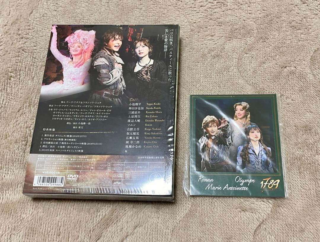 バスティーユの恋人たち希望バージョンDVD特典付き