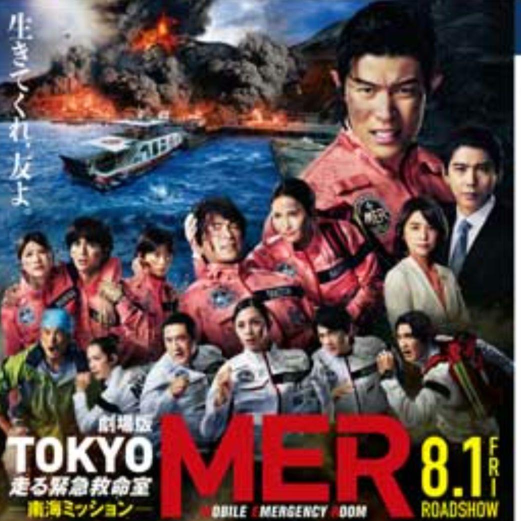 劇場限定】☆TOKYO MER ポップコーンBOX☆ 数量限定 南海ミッション