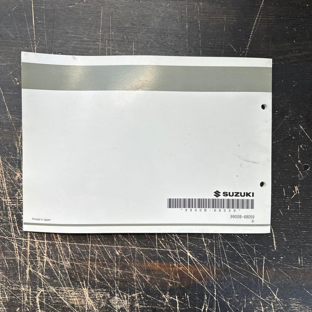 SUZUKI GrassTracker 250 整備マニュアル　セット