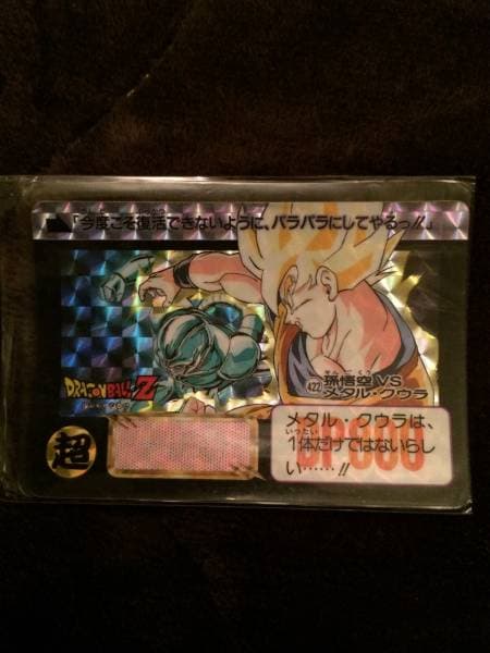 【送料無料】ドラゴンボールカードダスキラ422