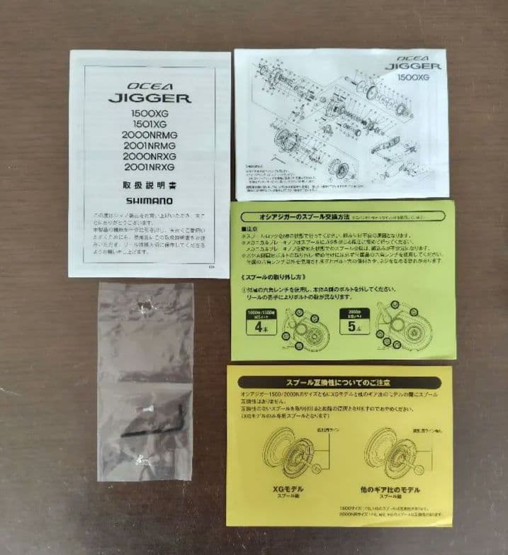 ２１オシアジガー2000NRMG 中古美品