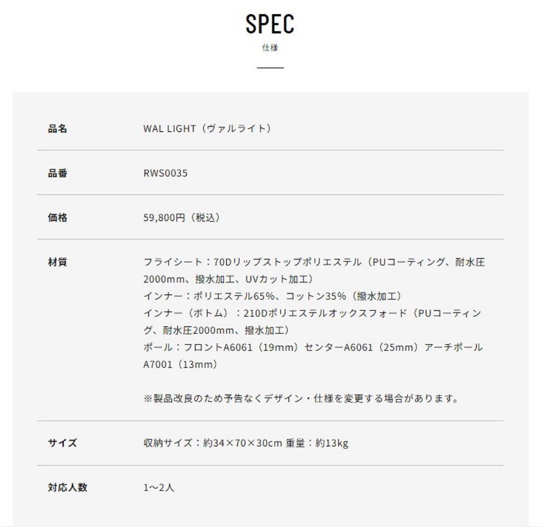 ラーテルワークス　ヴァルライト　開封済未使用品