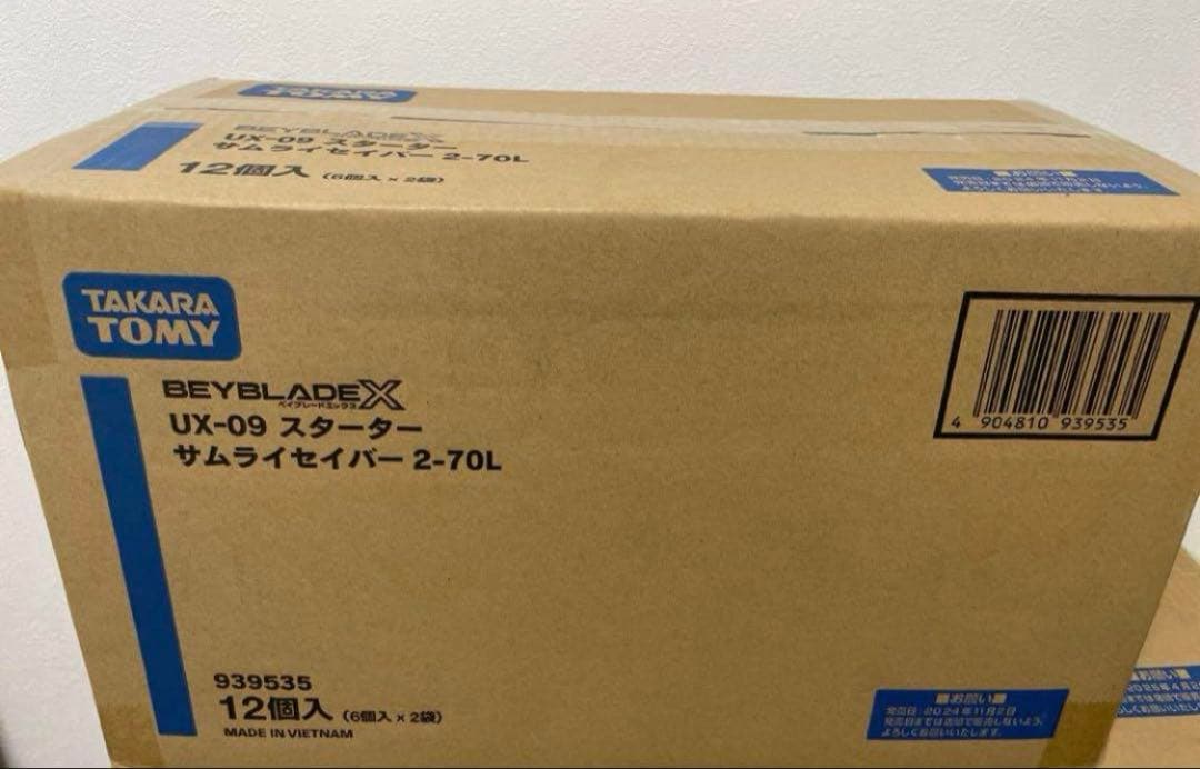 ベイブレードX UX-09 スターター サムライセイバー2-70L 1カートン