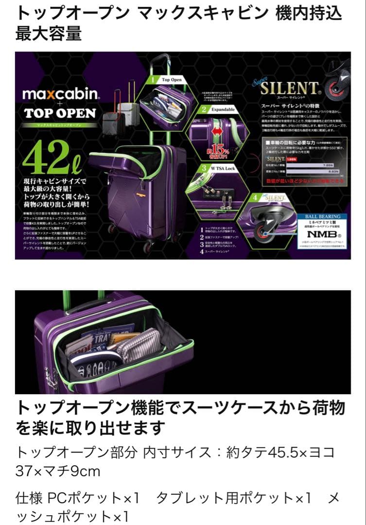 HIDEO WAKAMATSU スーツケース ジッパー 拡張機能付き パープル