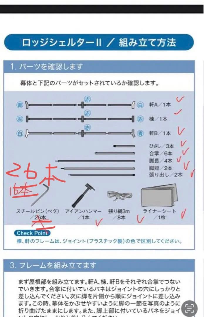 オガワ　ogawa ロッジシェルター2 ロッジシェルターⅡ ② 付属品完備