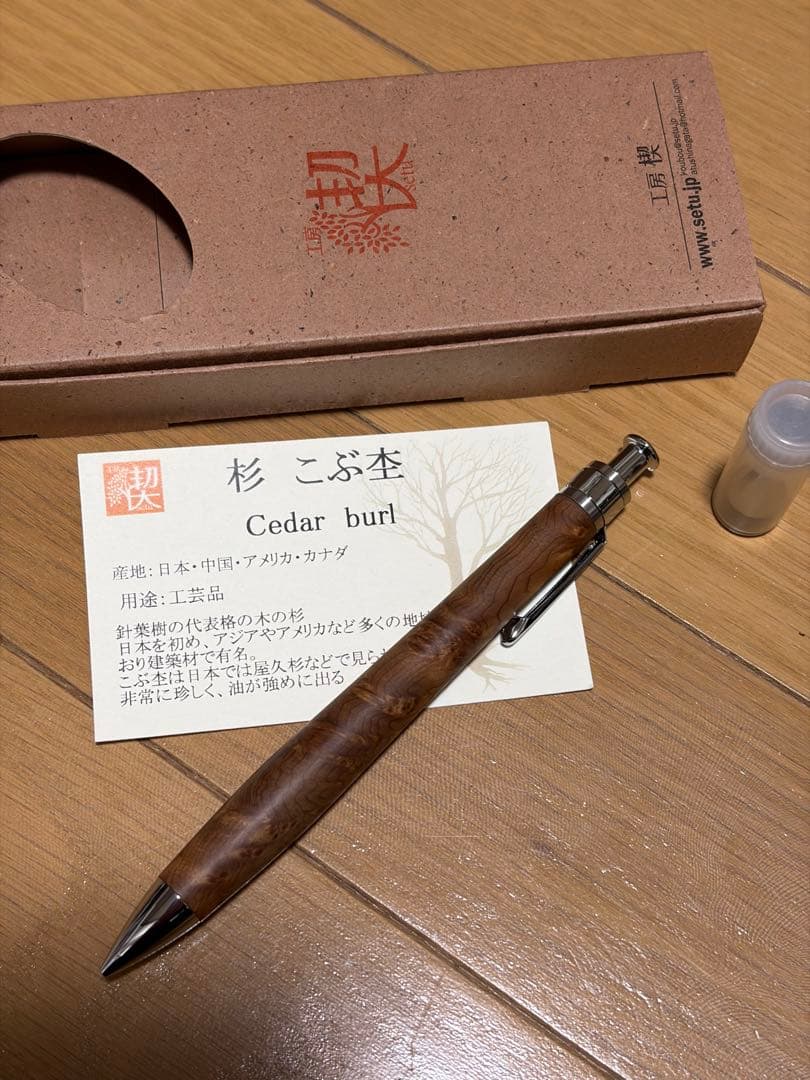 工房楔　杉こぶ杢　シャープペンシル