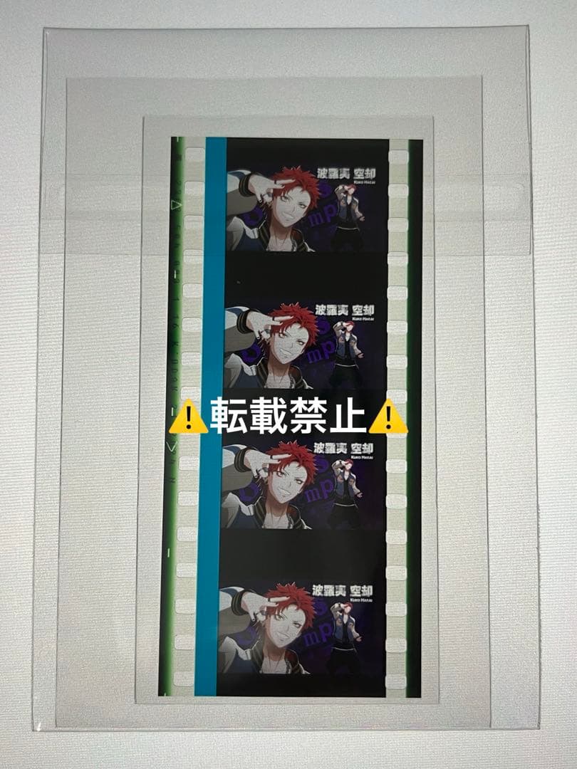 ヒプノシスマイク ヒプムビ コマフィルム 波羅夷空却 ハンドサイン