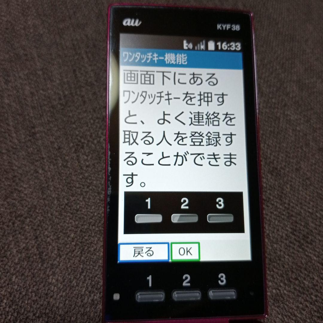 【美品】キョーセラ　au　KYF38　かんたん携帯　ガラケー　ピンク　充電器付