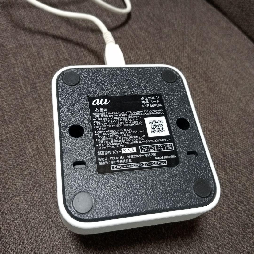 【美品】キョーセラ　au　KYF38　かんたん携帯　ガラケー　ピンク　充電器付