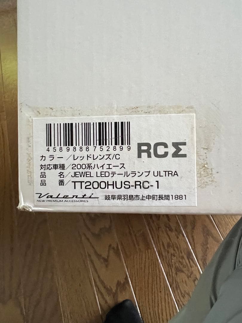 ハイエース　バレンティJEWEL LEDテールランプ　ウルトラシグマ　Σ シグマ