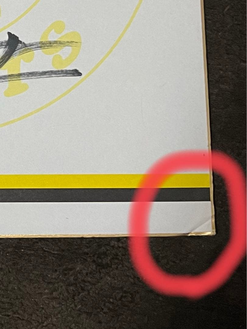 阪神タイガース 藤川球児投手 サイン色紙 - メルカリ