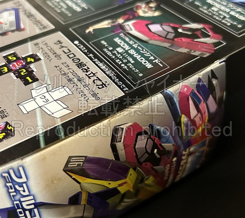 F-ZERO マシンコレクション ファルコンボックス ドラゴンボックス セット