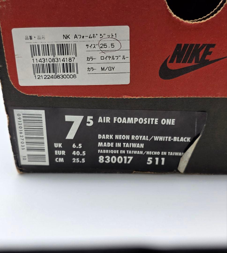 NIKE FOAMPOSITE ONE 1997年版 ロイヤルブルー（希少品） - メルカリ