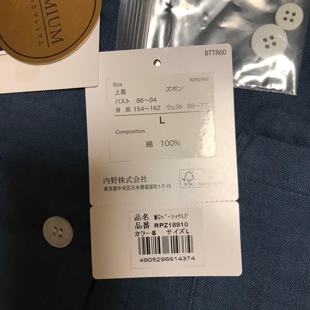 新品　ウチノ　UCHINO 内野　マシュマロガーゼ レディース　パジャマ　L