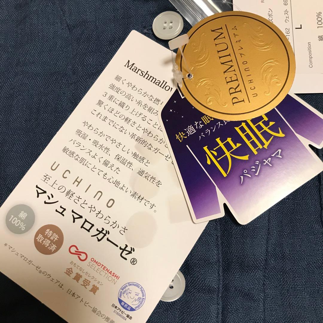 新品　ウチノ　UCHINO 内野　マシュマロガーゼ レディース　パジャマ　L