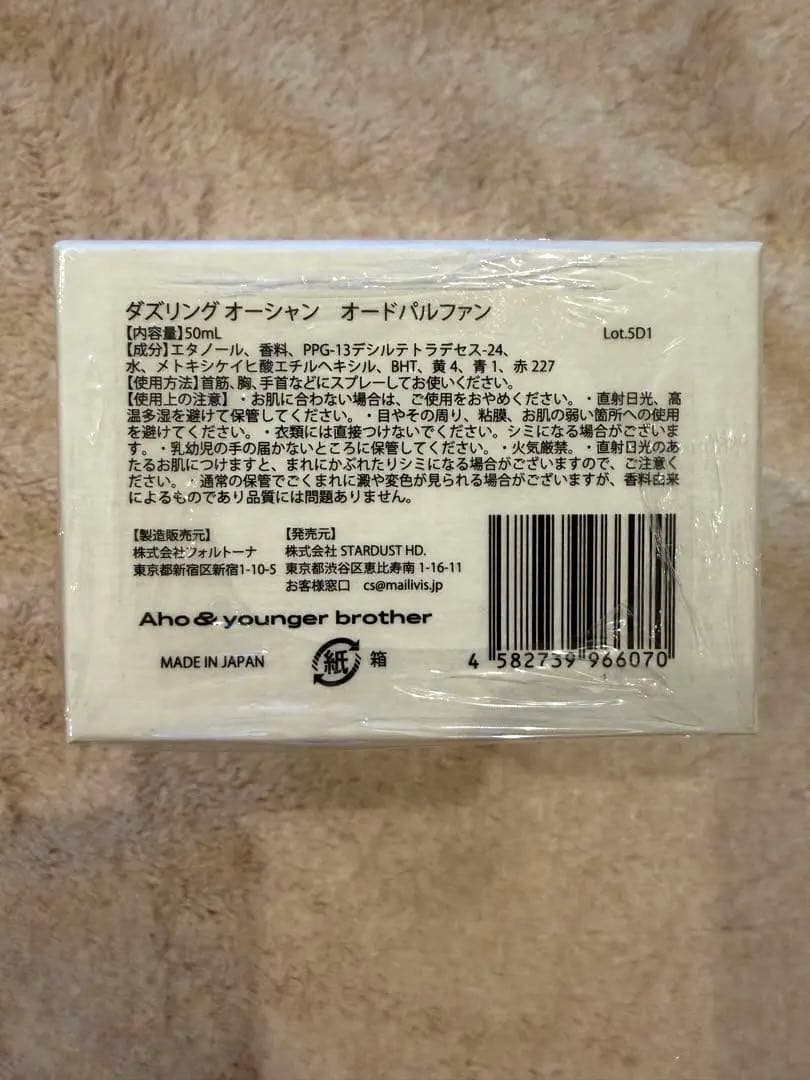 Aho&younger brother 香水 SHOOT BUDDiiS - メルカリ