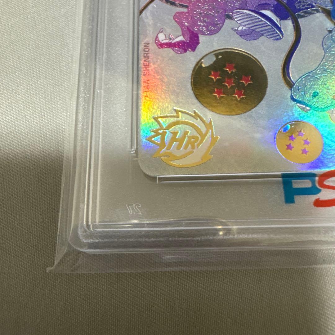 スーパードラゴンボールヒーローズ　孫悟空少年期PSA10 パラガキ　パラチビ