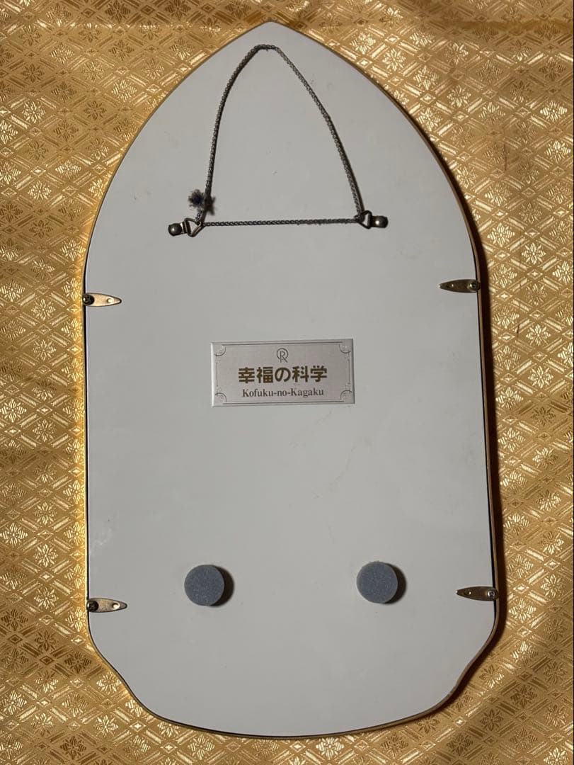 幸福の科学　本幸福の科学