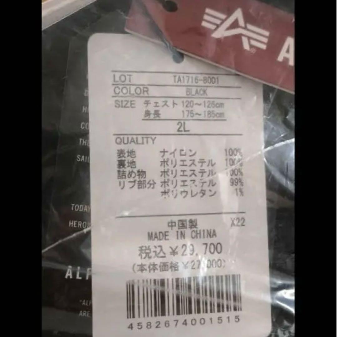 モンキー ALPHA INDUSTRIES MA-1ジャケット 2L