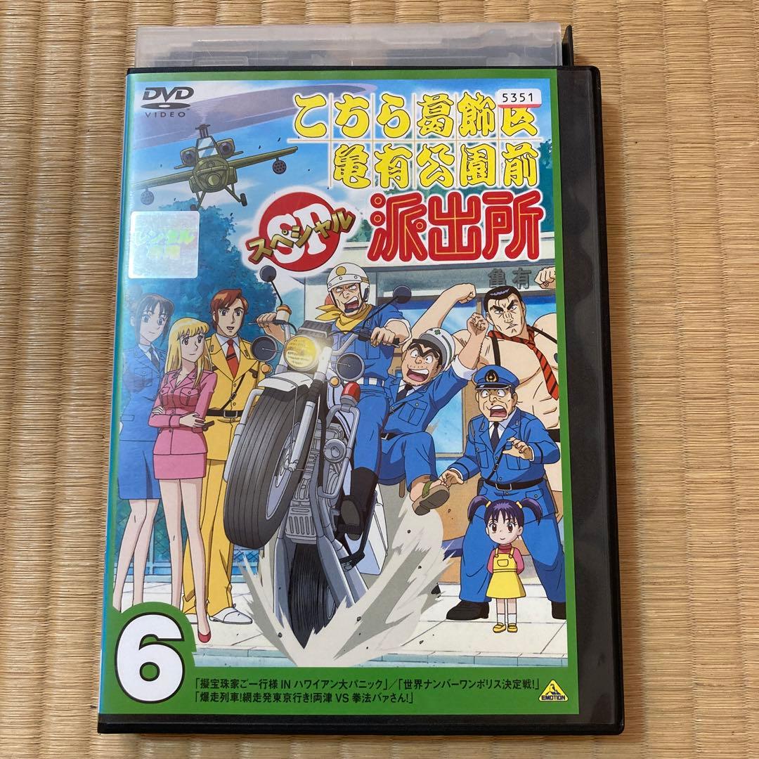 DVD こちら葛飾区亀有公園前派出所スペシャル 6 6巻 SP6 アニメこち亀
