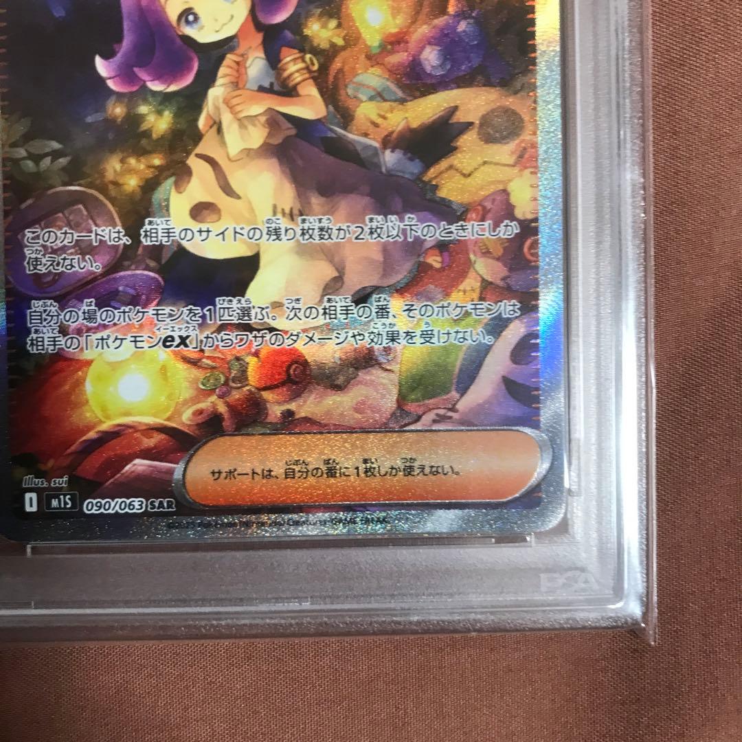 リーリエの決心 SAR PSA10 アセロラのいたずら SAR PSA9 連番