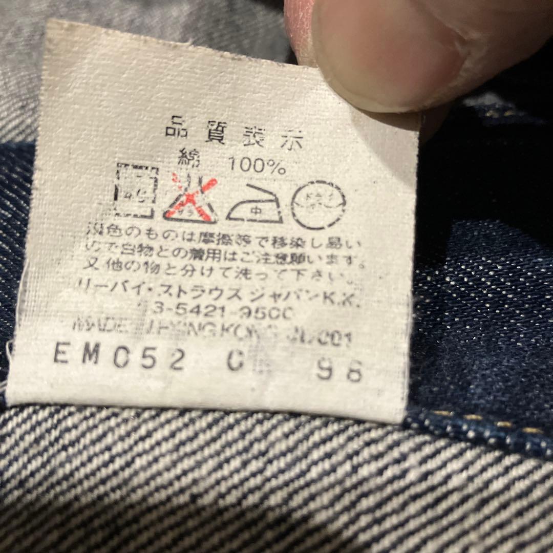 LEVIS　557XX　サードモデル　サイズ40　デニムジャケット