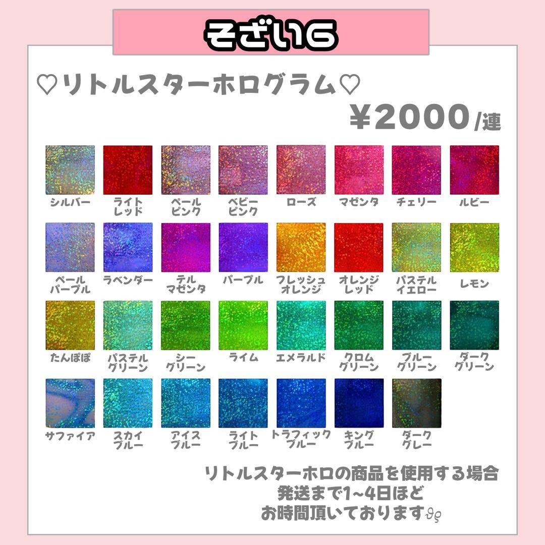 F様1/11SP削除 うちわ文字 連結文字 応援ボード オーダー うちわ屋さん