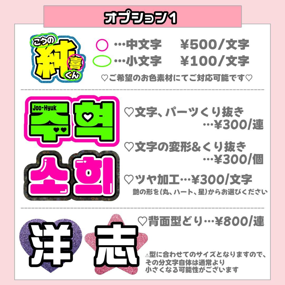 F様1/11SP削除 うちわ文字 連結文字 応援ボード オーダー うちわ屋さん