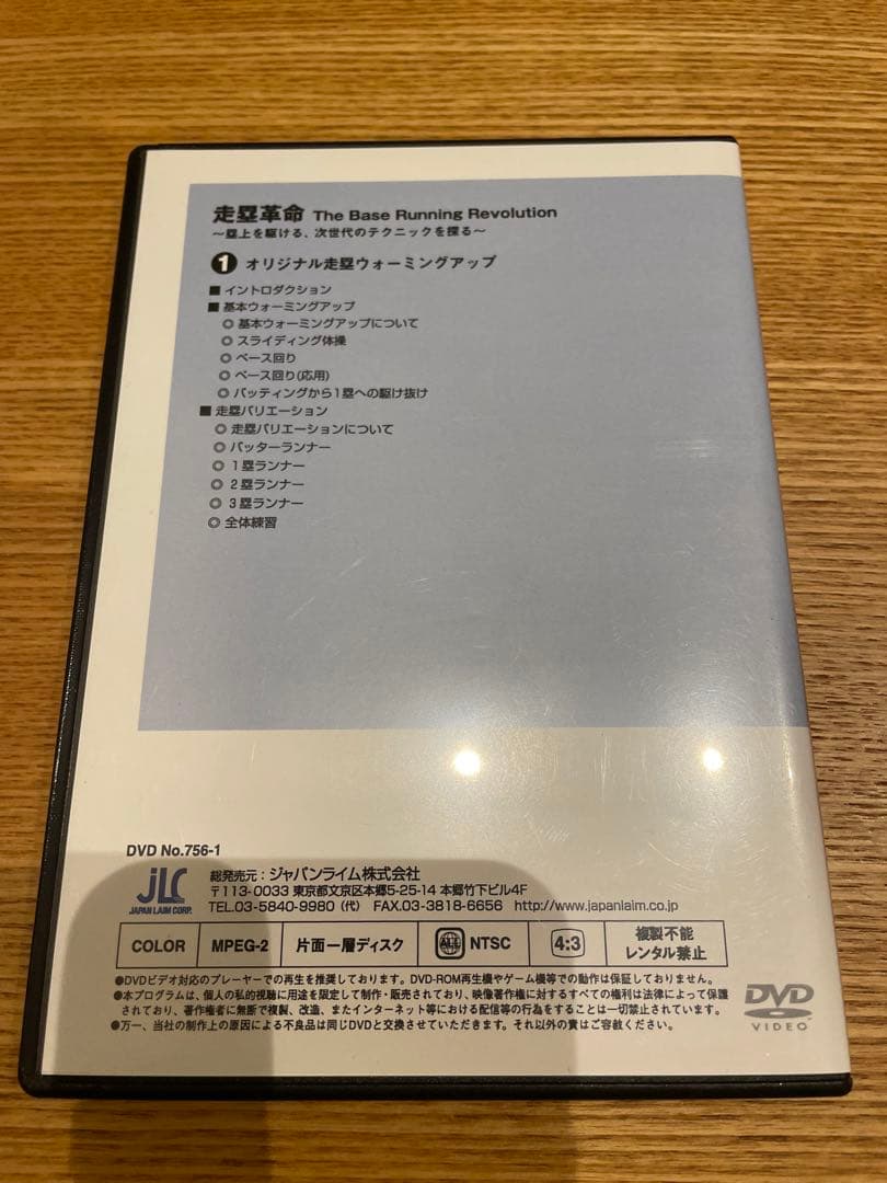 走塁革命　全２巻