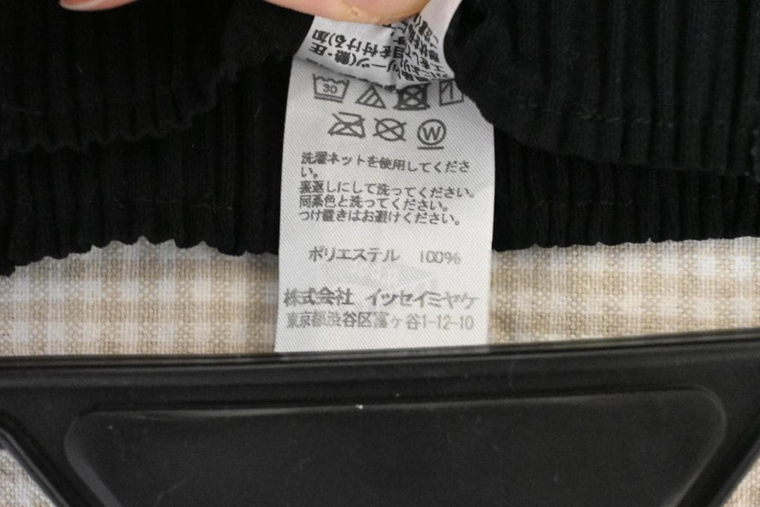 ＊ISSEY MIYAKE ＊ me クロップドパンツ ブラック