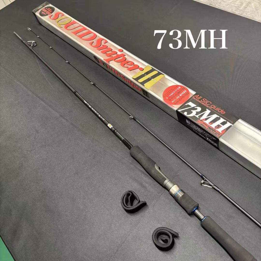 超大特価❗️ エギングロッド スキッドスナイパーⅡ73MH オールSIC