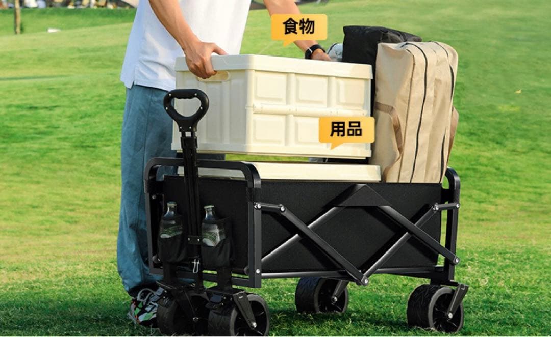 ワゴン車 キャンプ カート高耐荷 1秒撤収 ワンタッチ収束 自立収納 調節可能