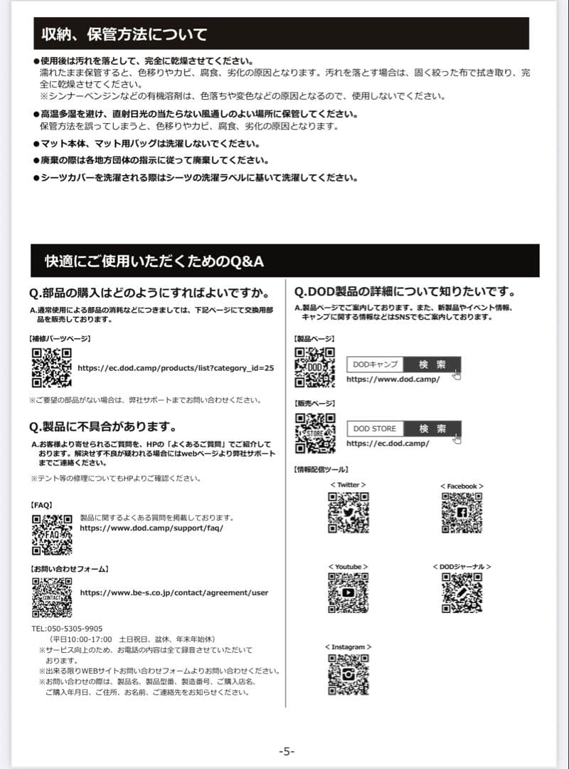 ソトネノキワミエアーM 美品