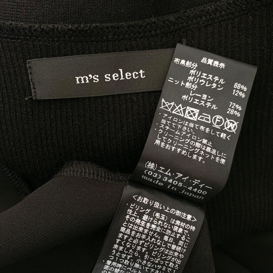 【美品✨】定価32,000円❤️エムズセレクト✨サイズ38✨異素材MIXワンピース