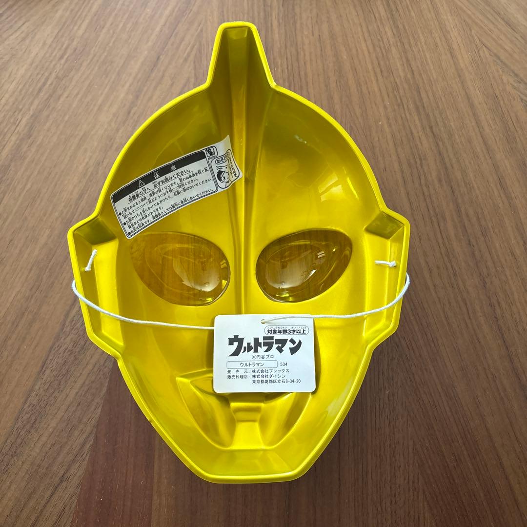 ウルトラマンお面 - メルカリ