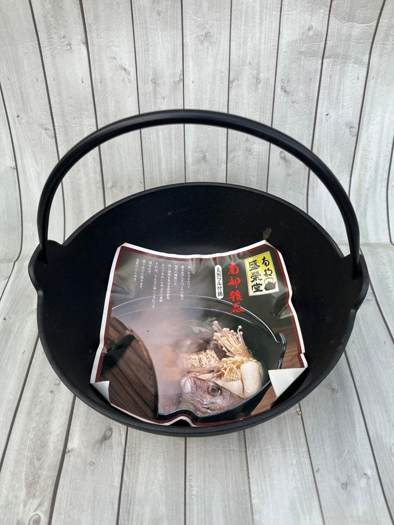 南部鉄器 丸型ツル付き鍋 木製鍋フタ付き