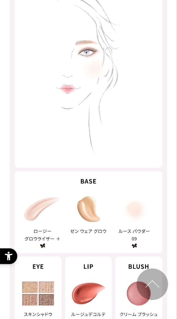 【新品未使用】コスメデコルテ クリスマスコフレ2025 エターナルブルーム 3点