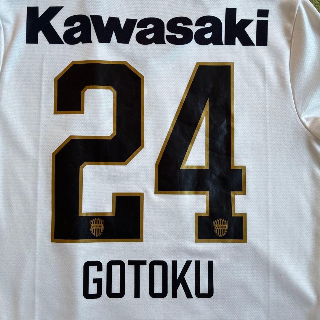 【Lサイズ】ヴィッセル神戸2025　24番GOTOKUレプリカユニフォーム