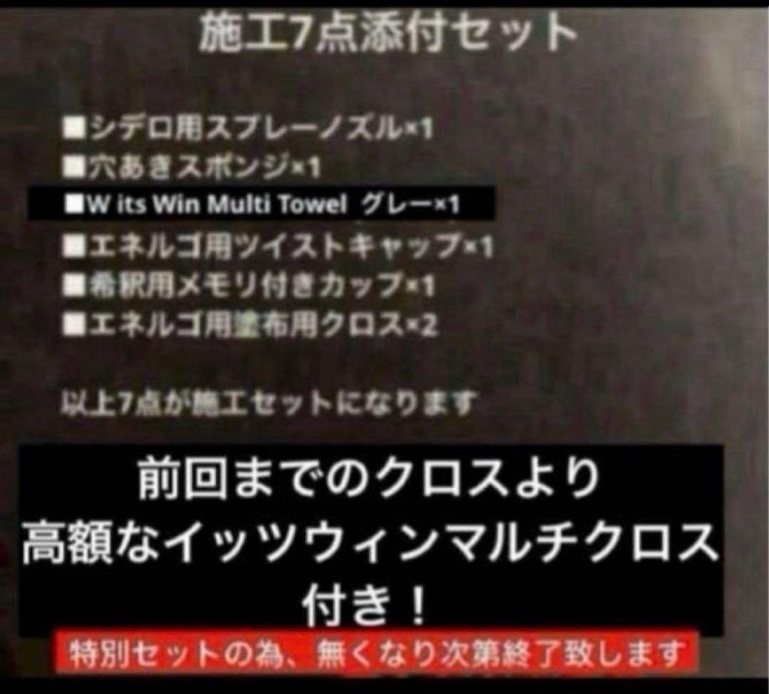 ラボコスメティカ 初めての「SIDERO」「ENERGO 」❷点セット➕❼点添付