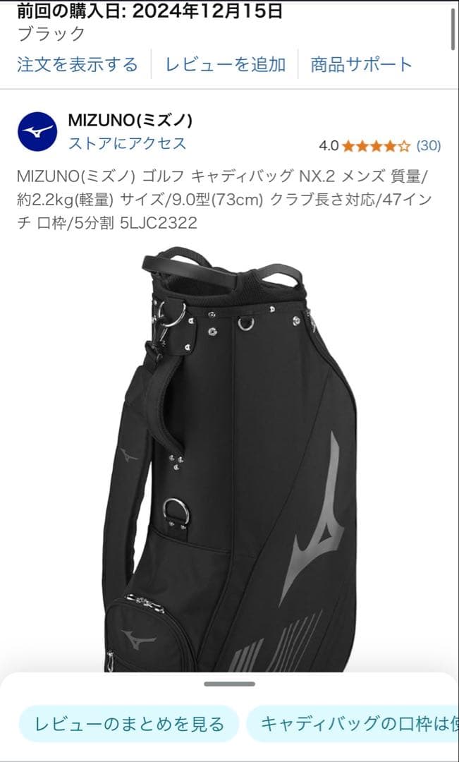 Mizuno NX.2 ゴルフキャディバッグ 約2.2kg
