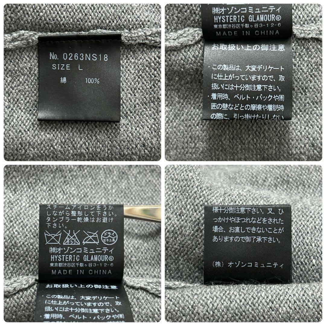 3125M【通年使える綿素材】ヒステリックグラマー☆ヒスガール コットンニット