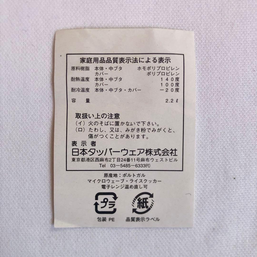 【JJ】タッパーウェア 4点セット【おまとめ＆リピート割引済み】