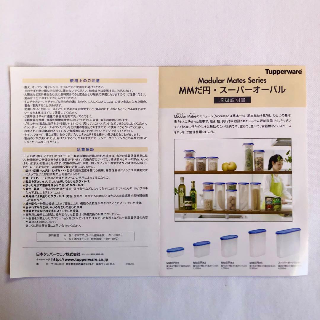 【JJ】タッパーウェア 4点セット【おまとめ＆リピート割引済み】