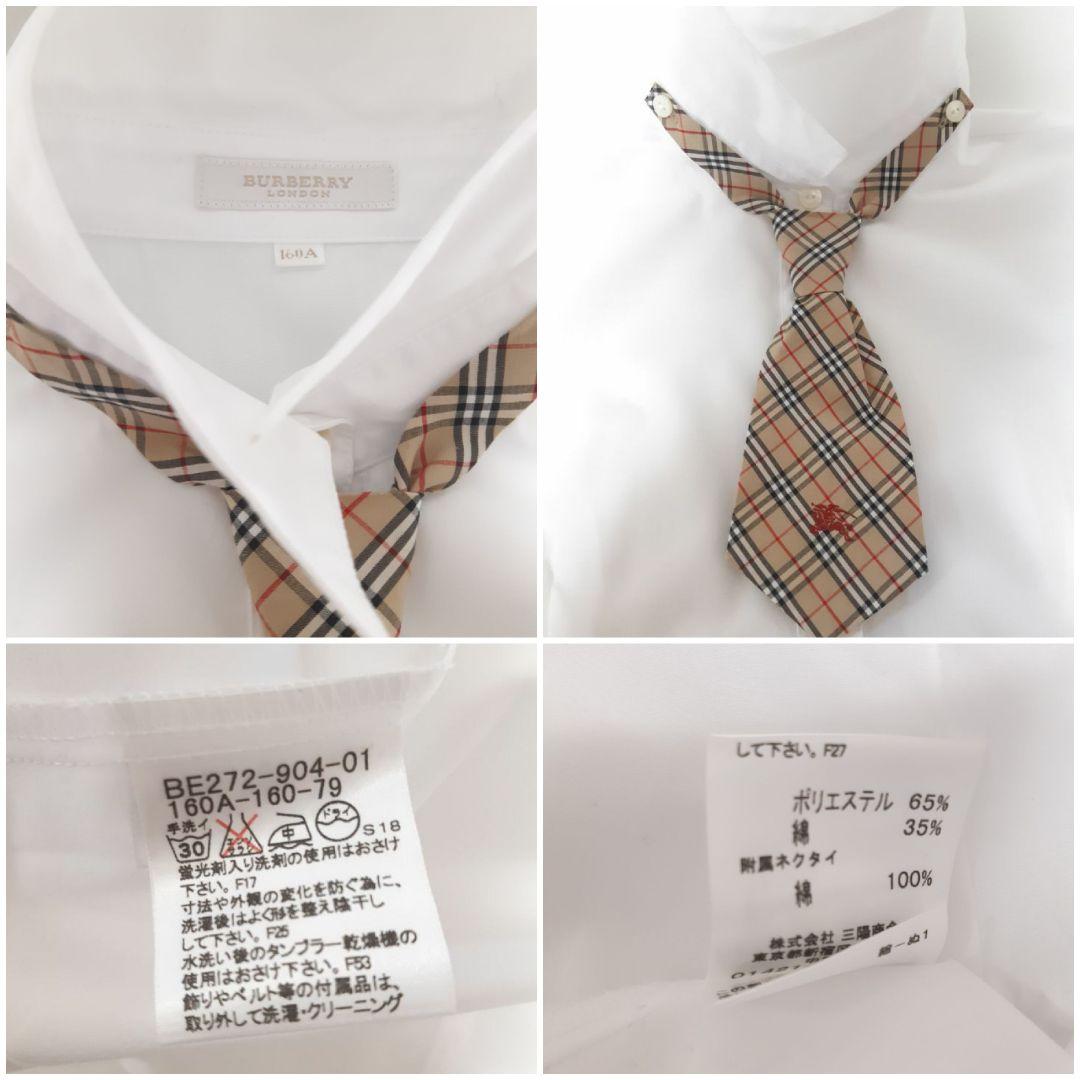 BURBERRY バーバリー ジャケット スカート ブラウス ネクタイ 160