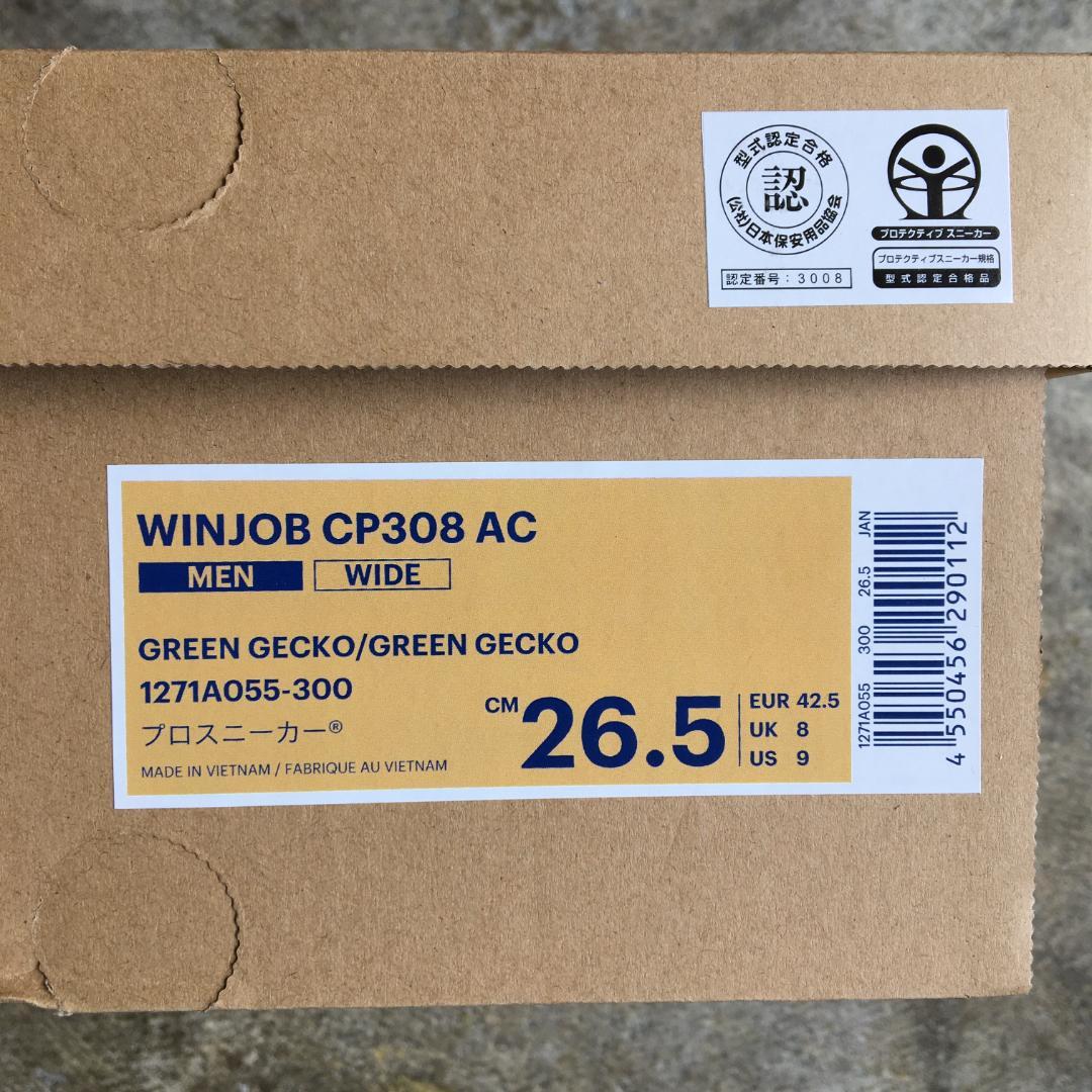 26.5cm ASICS WINJOB CP308 AC 安全靴 新品 限定色
