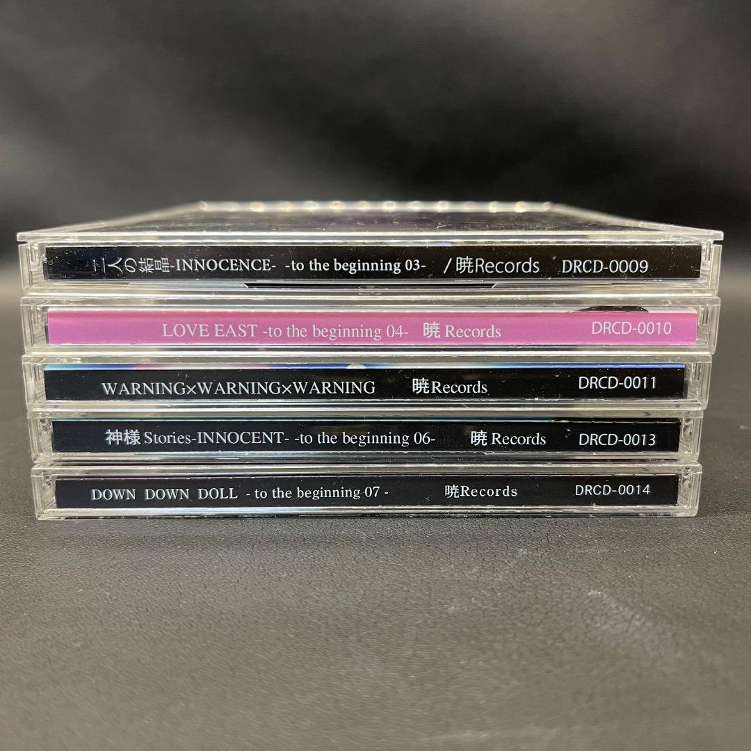 ＠Ga右1006 暁Records CD アルバム ５枚セット