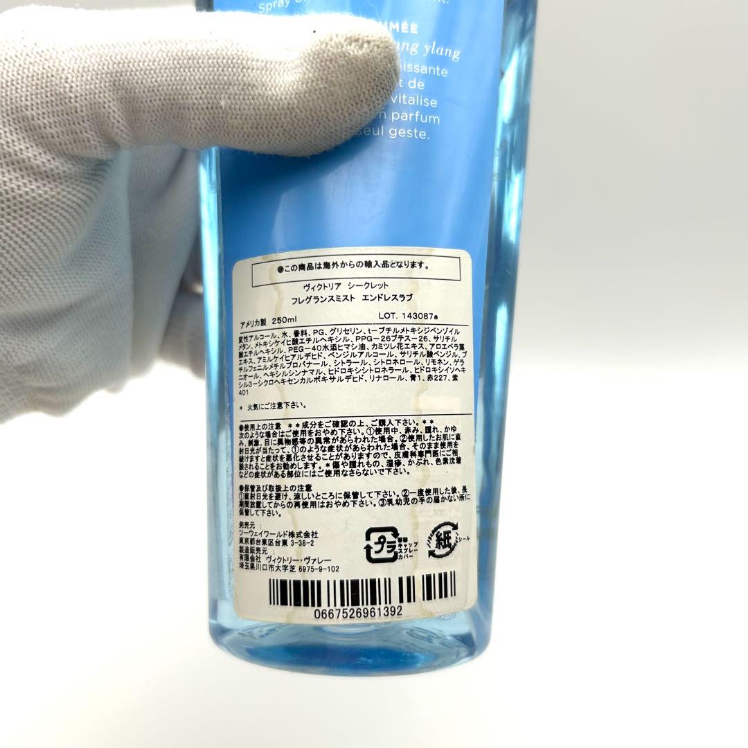 ヴィクトリアシークレット フレグランスミスト エンドレスラブ 250ml 8割