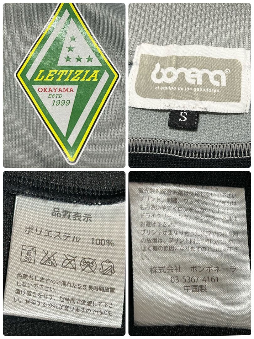 未使用 boneraボネーラ スポーツウェア ジャケット パンツセット S